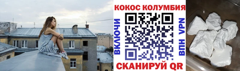 Кокаин Эквадор  мега как зайти  Советская Гавань  наркота 