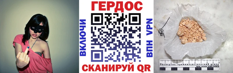 ГЕРОИН афганец  Советская Гавань 