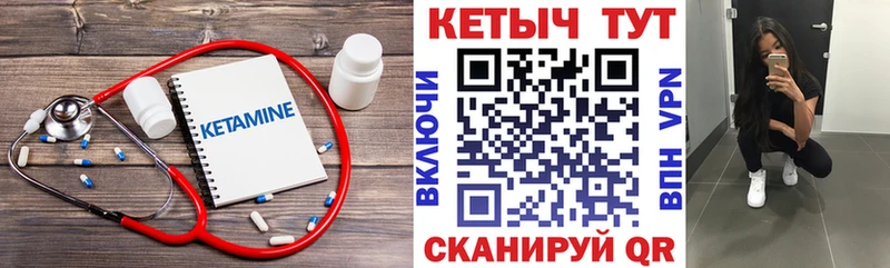 КЕТАМИН ketamine  Советская Гавань 