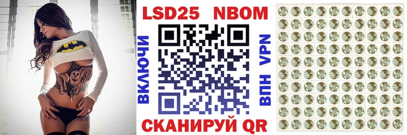 Марки NBOMe 1,5мг  Советская Гавань 