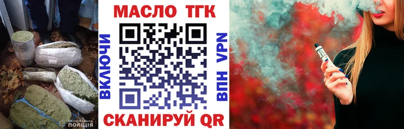ТГК THC oil  Советская Гавань 